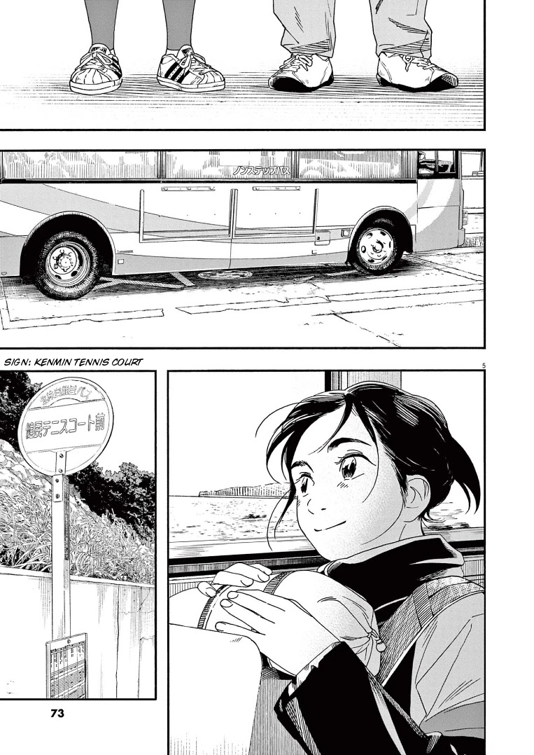 Insomniacs After School Chapter 76 page 5 - Chapter 76: Car Star - Northern Cross