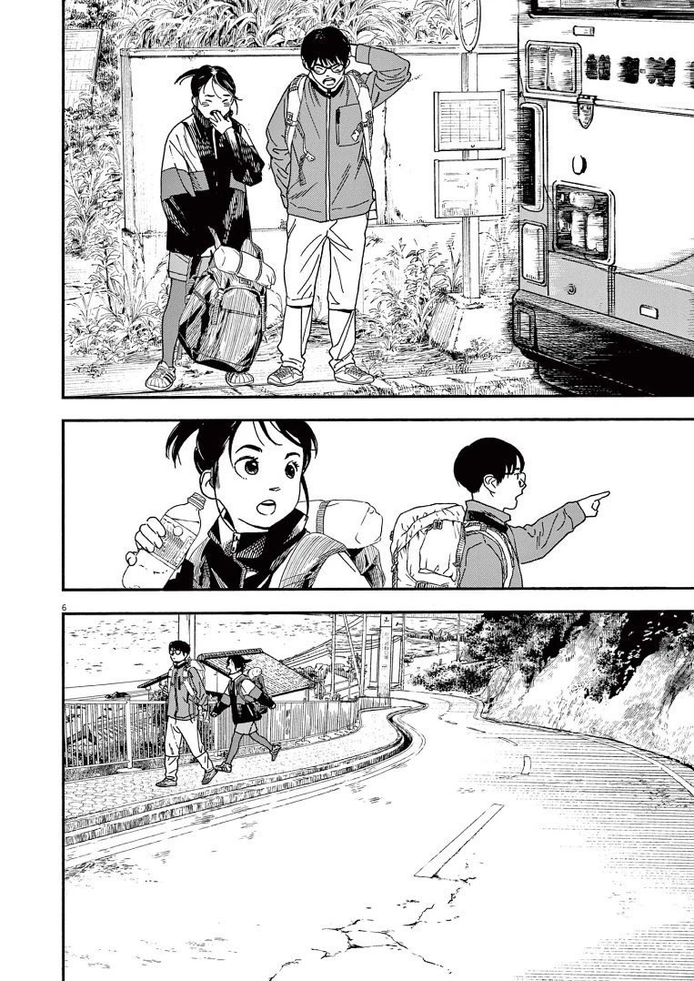 Insomniacs After School Chapter 76 page 6 - Chapter 76: Car Star - Northern Cross
