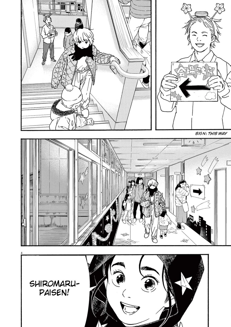 Insomniacs After School Chapter 78 page 4 - Chapter 78: Falling Star