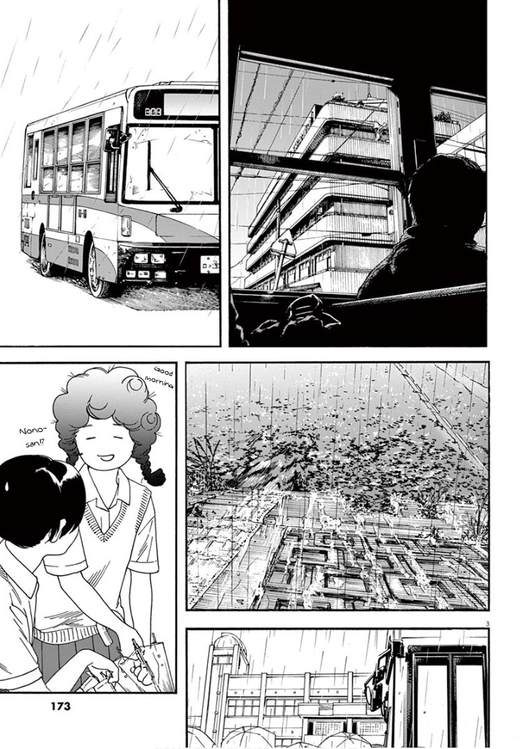 Insomniacs After School Chapter 8 page 3 - Chapter 8: Rainfall Star - Taurus