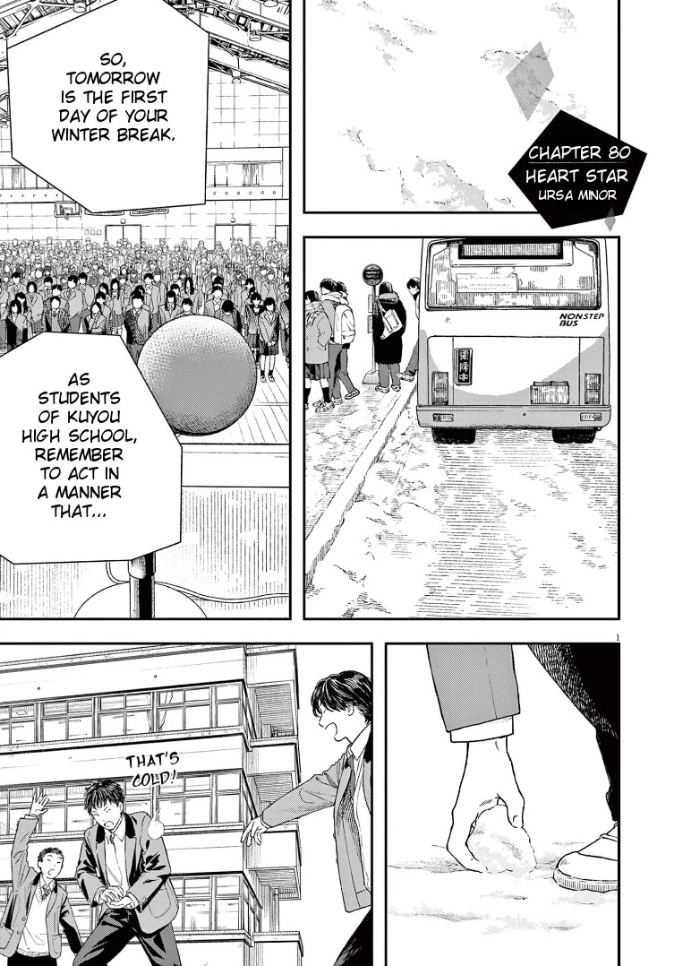 Insomniacs After School Chapter 80 page 1 - Chapter 80: Heart Star - Ursa Minor
