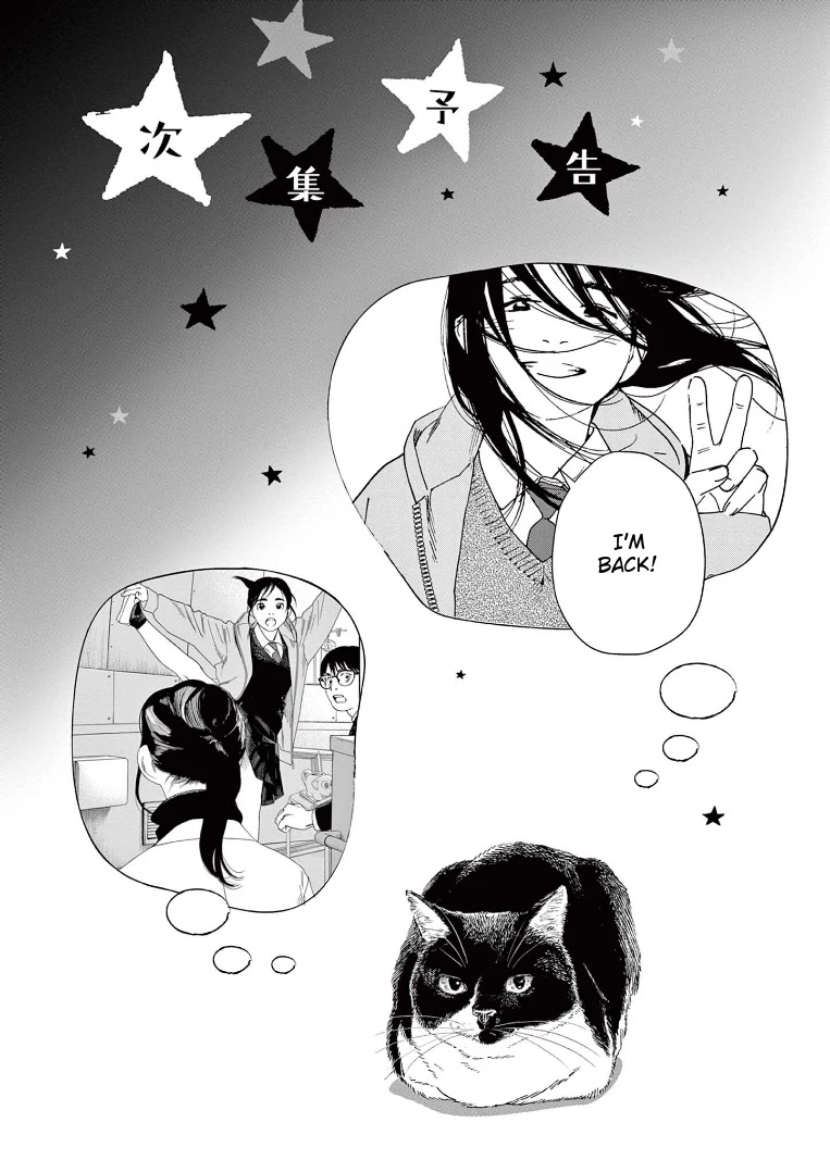 Insomniacs After School Chapter 80 page 21 - Chapter 80: Heart Star - Ursa Minor