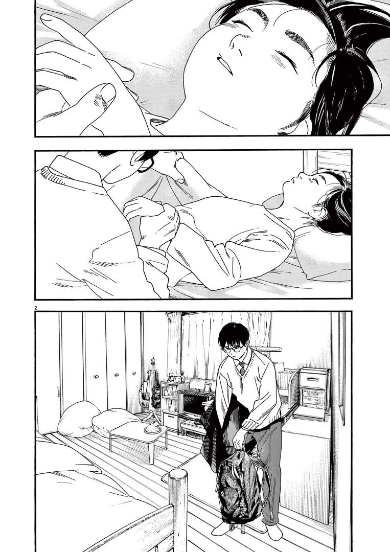 Insomniacs After School Chapter 81 page 5 - Chapter 81: Star Window