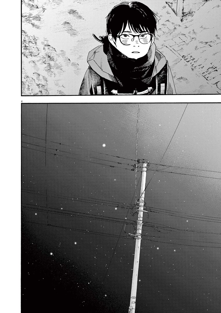 Insomniacs After School Chapter 81 page 7 - Chapter 81: Star Window