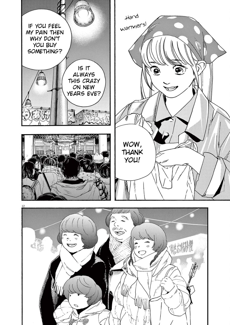 Insomniacs After School Chapter 83 page 12 - Chapter 83: Daylight - The Sun