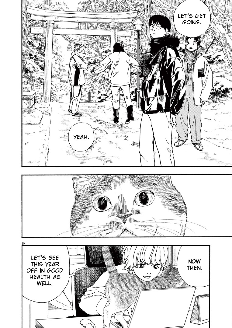Insomniacs After School Chapter 85 page 20 - Chapter 85: Two Stars - Gemini