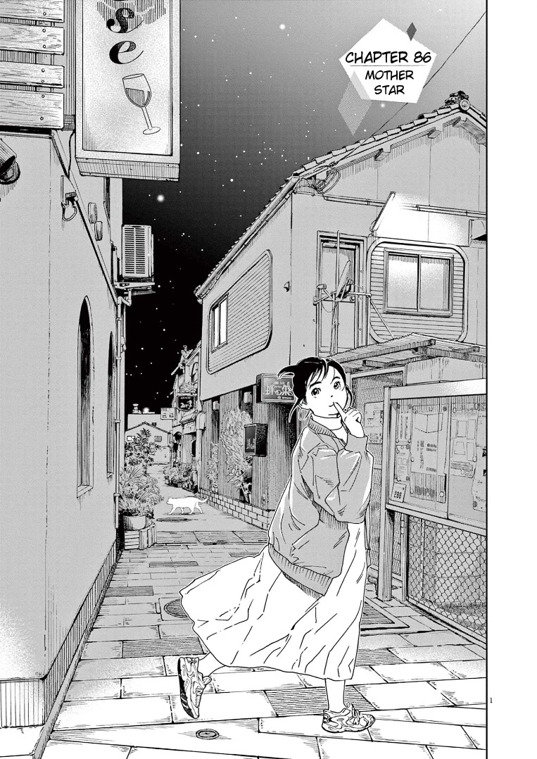Insomniacs After School Chapter 86 page 1 - Chapter 86: Mother Star