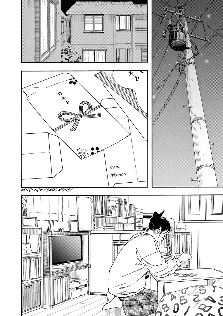 Insomniacs After School Chapter 86 page 2 - Chapter 86: Mother Star