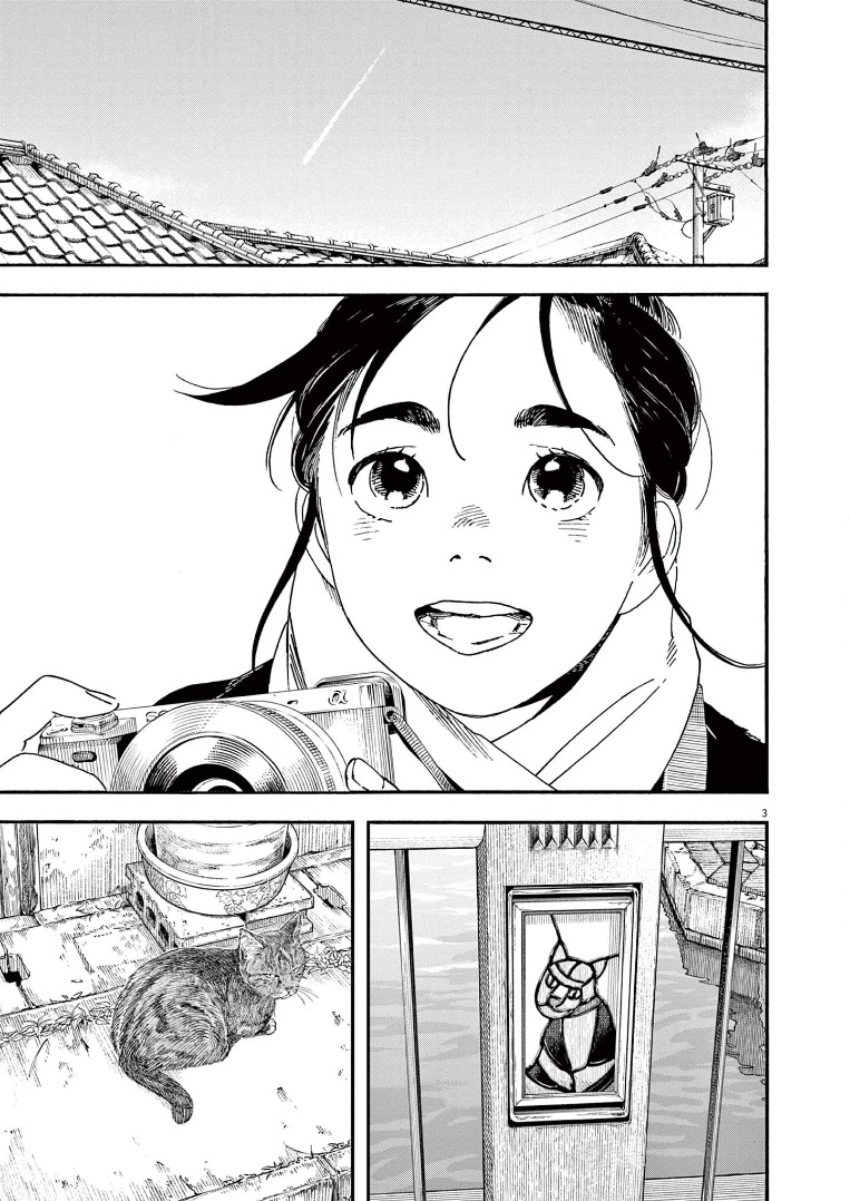 Insomniacs After School Chapter 87 page 3 - Chapter 87: Cell Star - Pleiades Star Cluster
