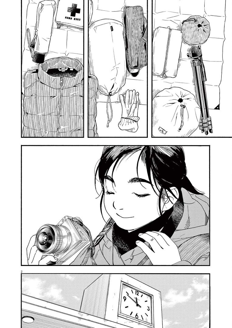 Insomniacs After School Chapter 88 page 2 - Chapter 88: Star Lake