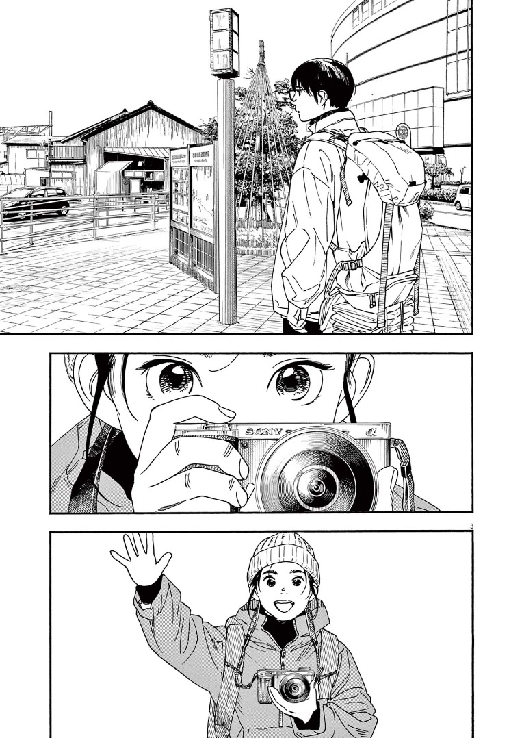 Insomniacs After School Chapter 88 page 3 - Chapter 88: Star Lake
