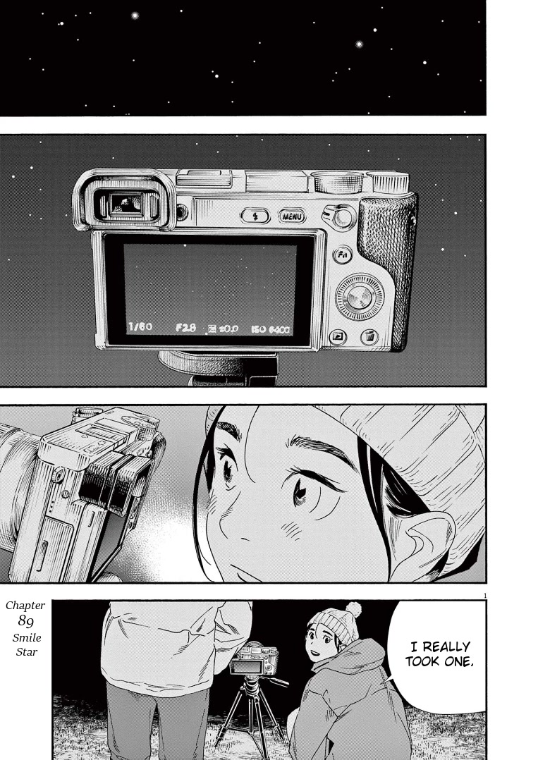 Insomniacs After School Chapter 89 page 1 - Chapter 89: Smile Star