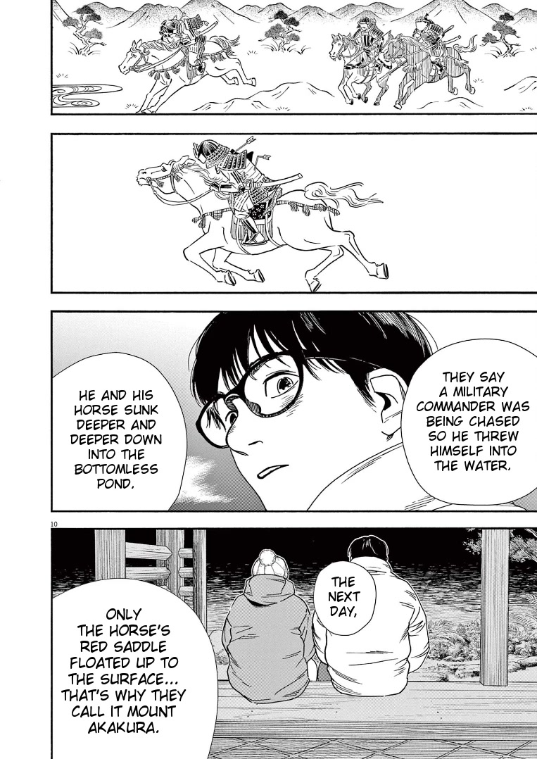 Insomniacs After School Chapter 89 page 10 - Chapter 89: Smile Star