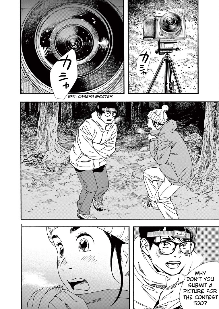 Insomniacs After School Chapter 89 page 4 - Chapter 89: Smile Star