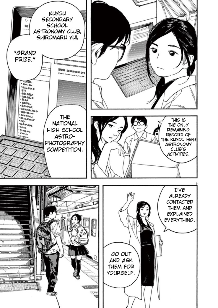 Insomniacs After School Chapter 9 page 12 - Chapter 9: Entrance Star - Venus