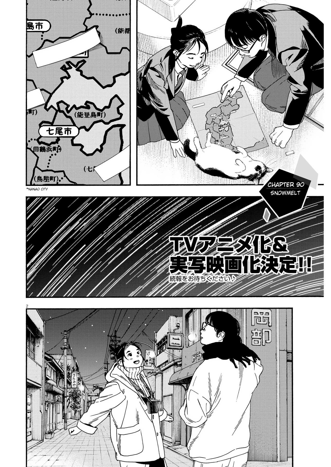 Insomniacs After School Chapter 90 page 2 - Chapter 90: Snowmelt