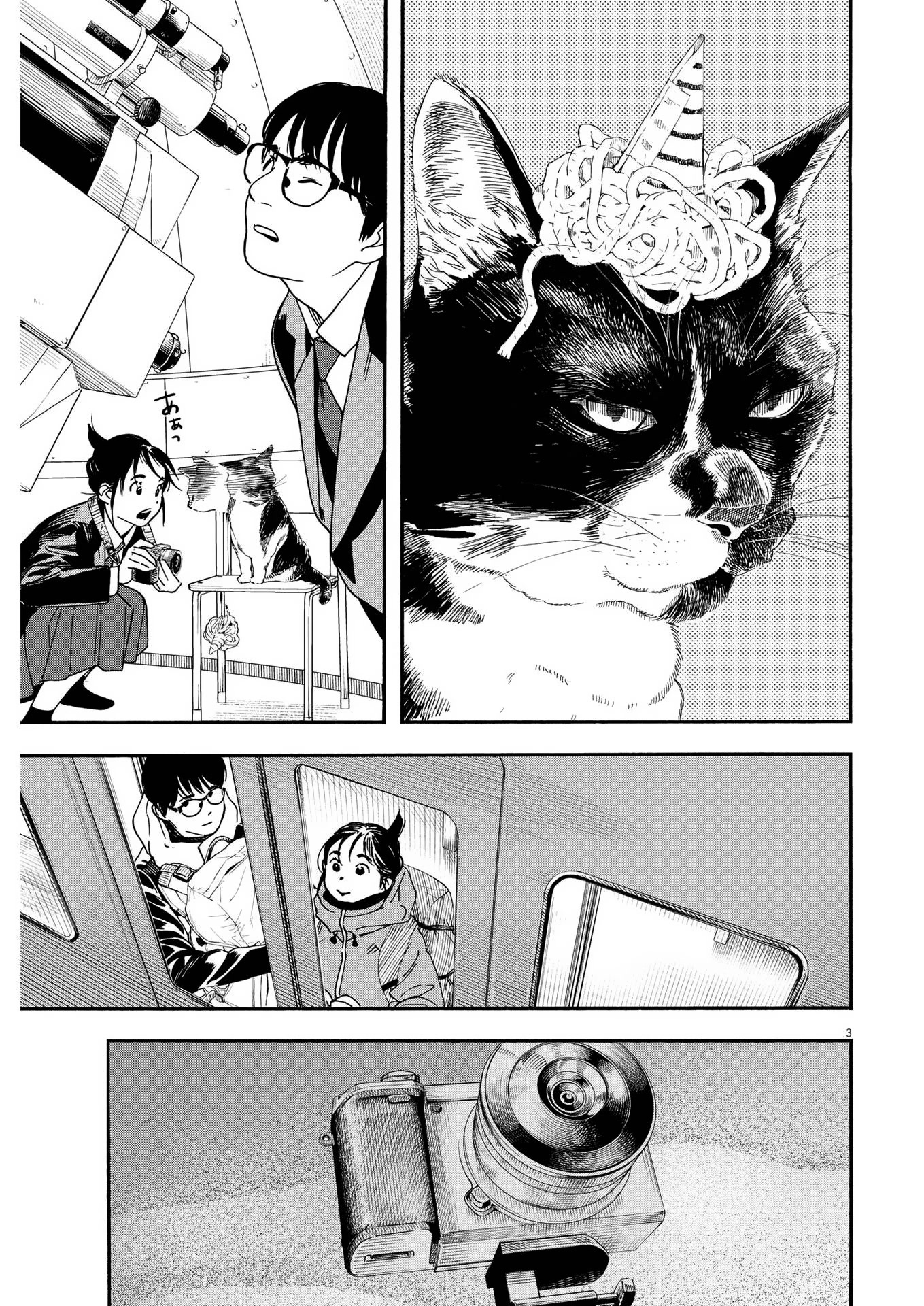Insomniacs After School Chapter 90 page 3 - Chapter 90: Snowmelt