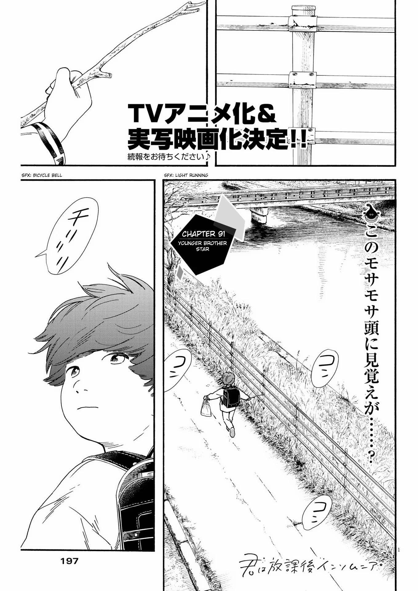 Insomniacs After School Chapter 91 page 1 - Chapter 91: Younger Brother Star