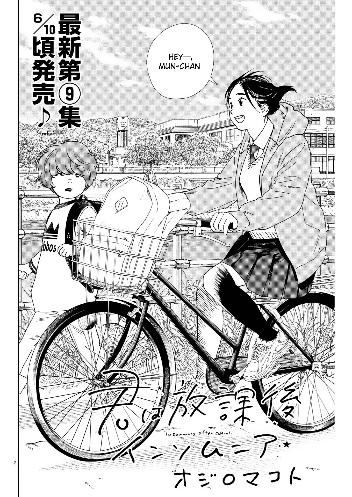 Insomniacs After School Chapter 91 page 2 - Chapter 91: Younger Brother Star
