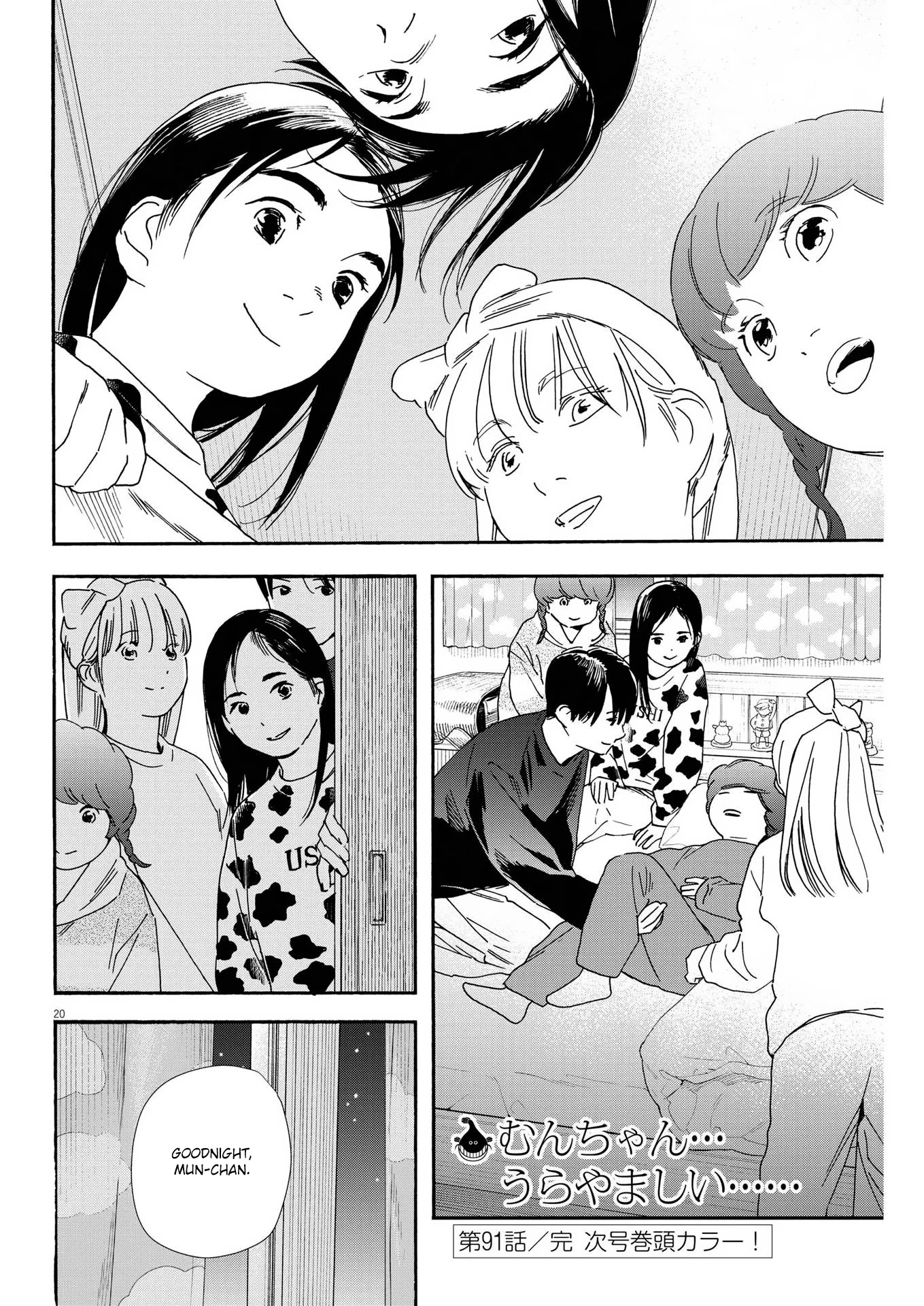 Insomniacs After School Chapter 91 page 20 - Chapter 91: Younger Brother Star