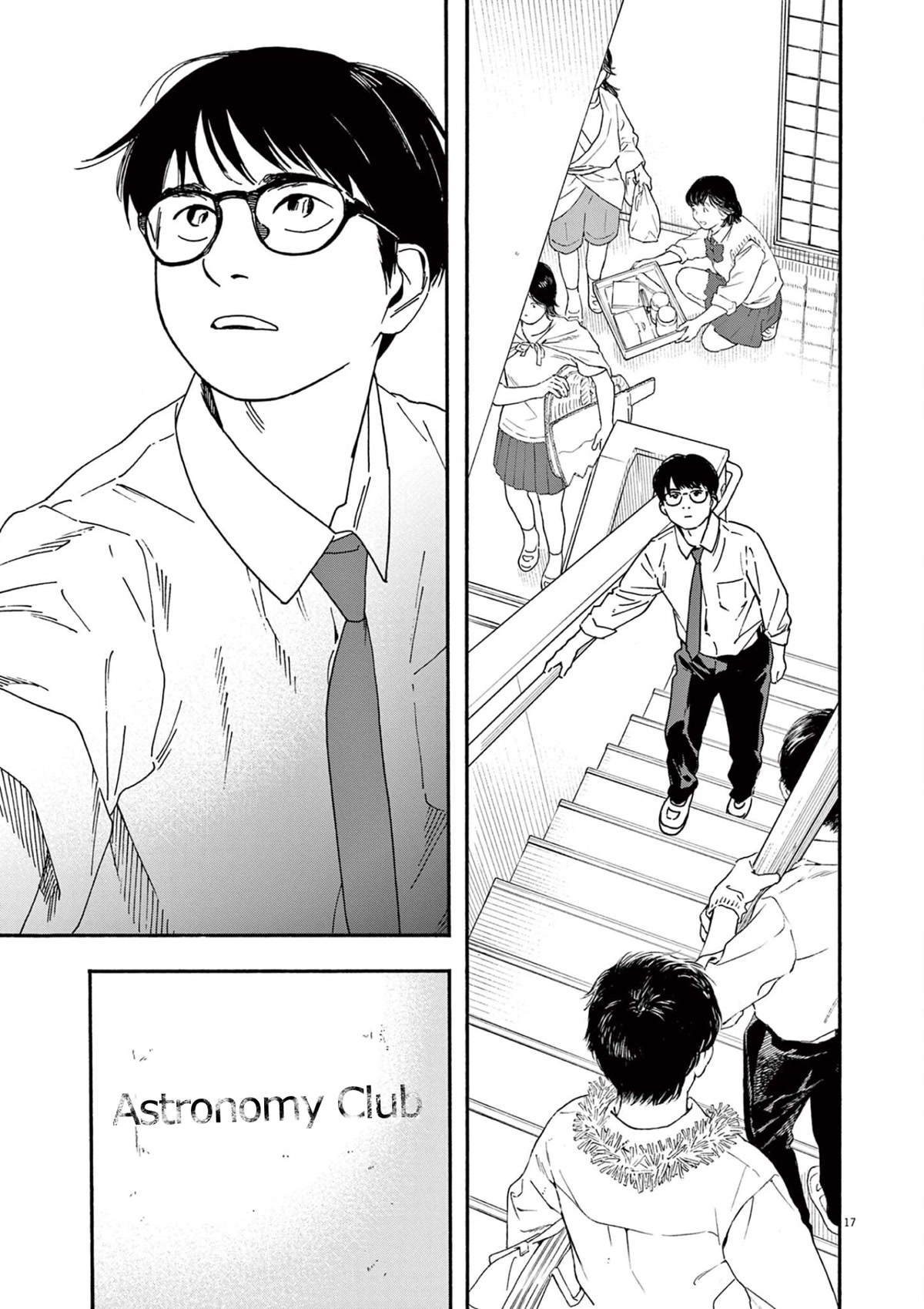 Insomniacs After School Chapter 92 page 17 - Chapter 92: Memory Star