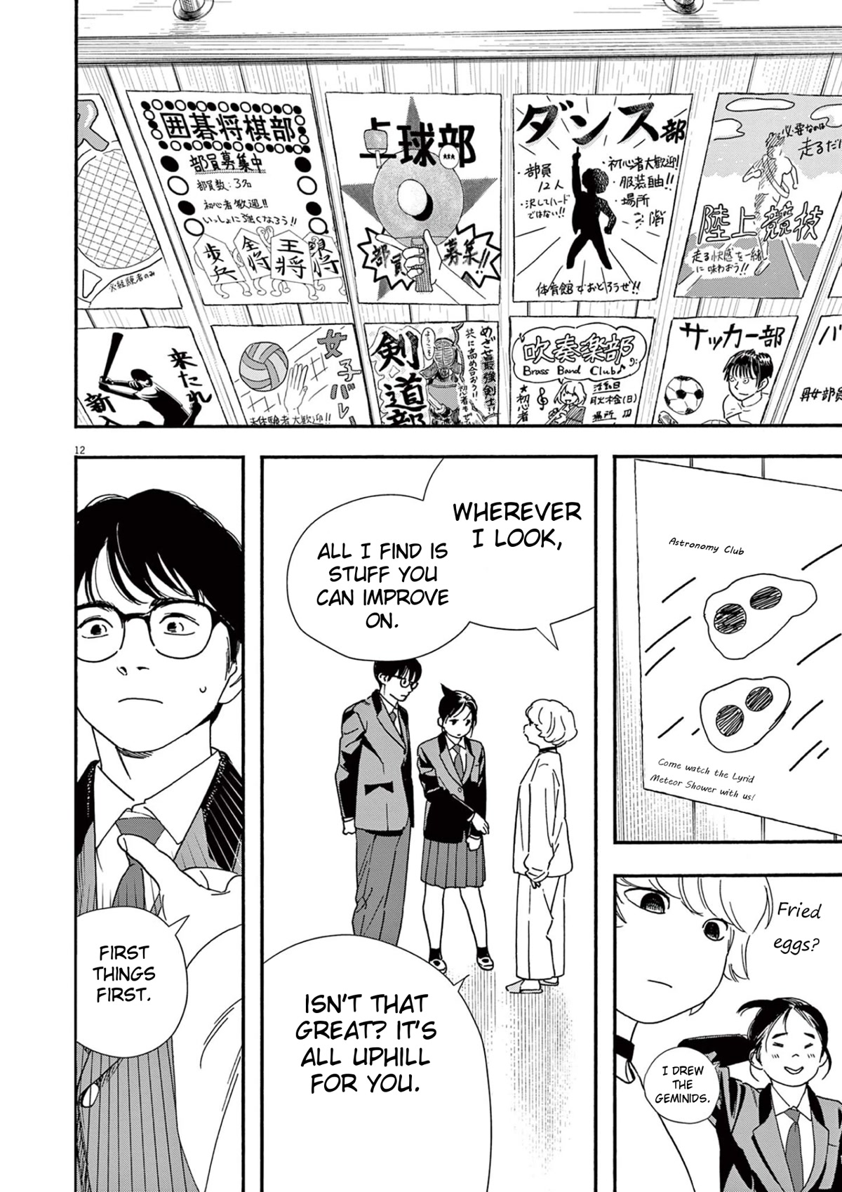 Insomniacs After School Chapter 93 page 12 - Chapter 93: Second Magnitude Star