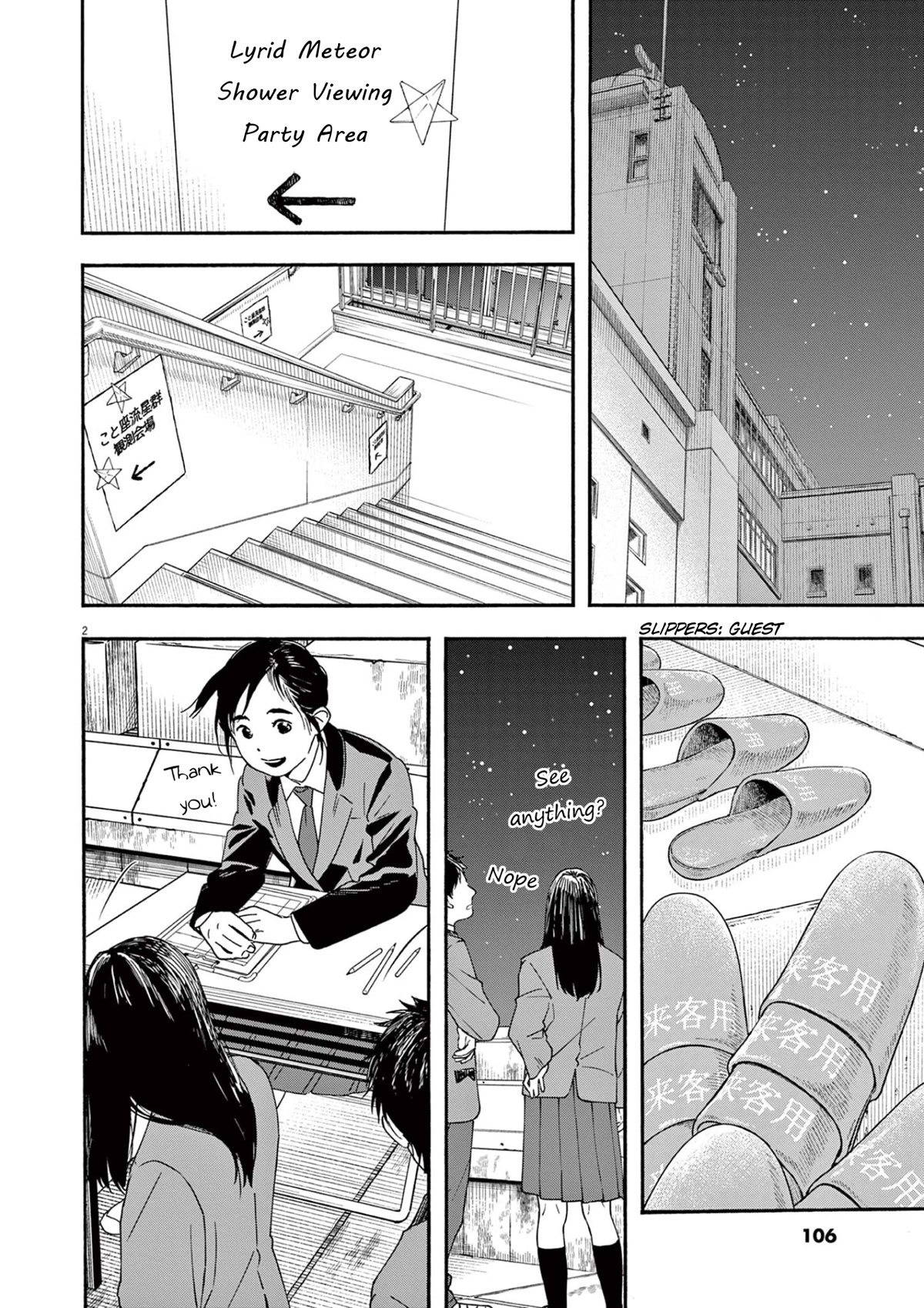 Insomniacs After School Chapter 95 page 2 - Chapter 95: New Constellation