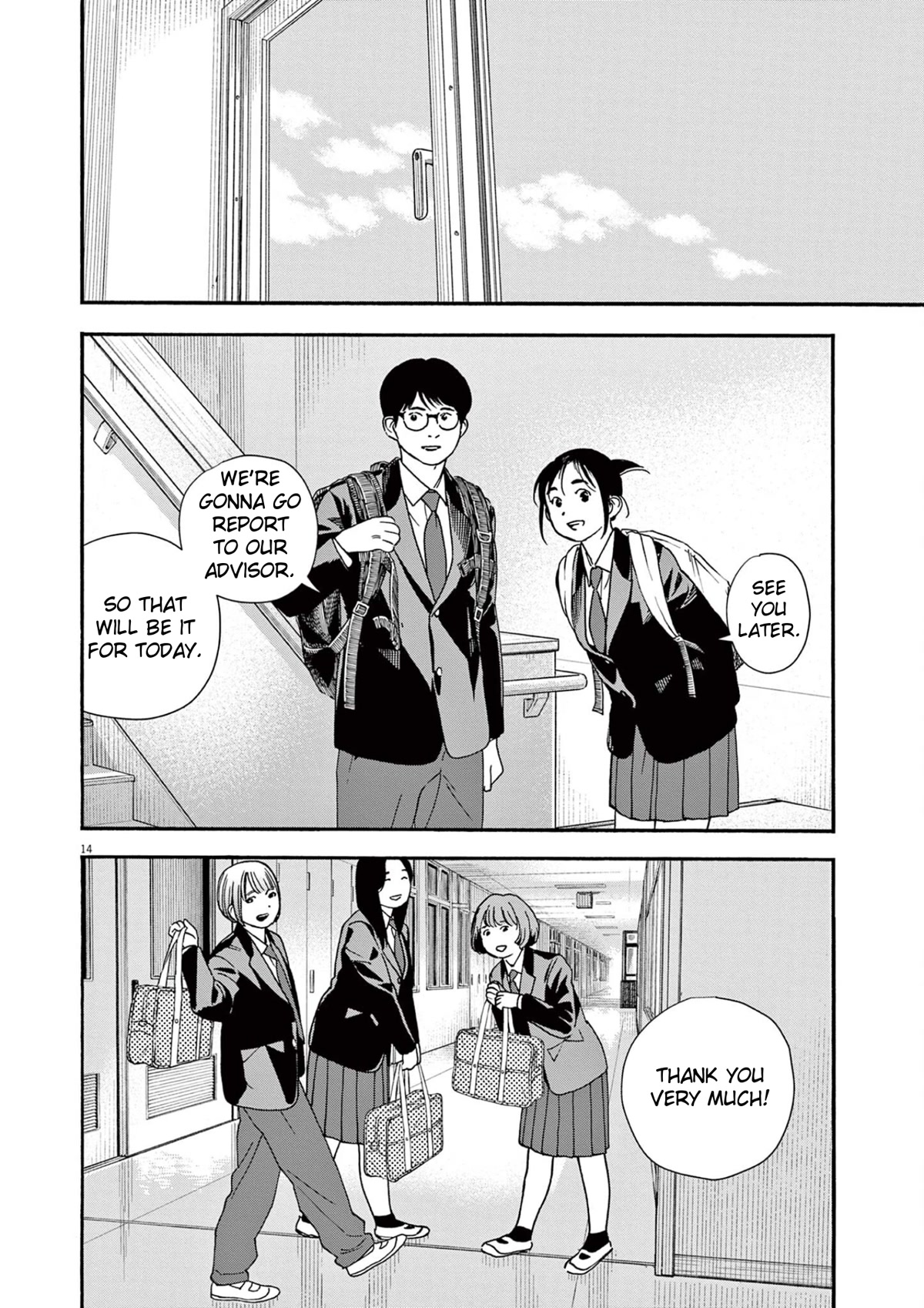 Insomniacs After School Chapter 96 page 14 - Chapter 96: Supernova