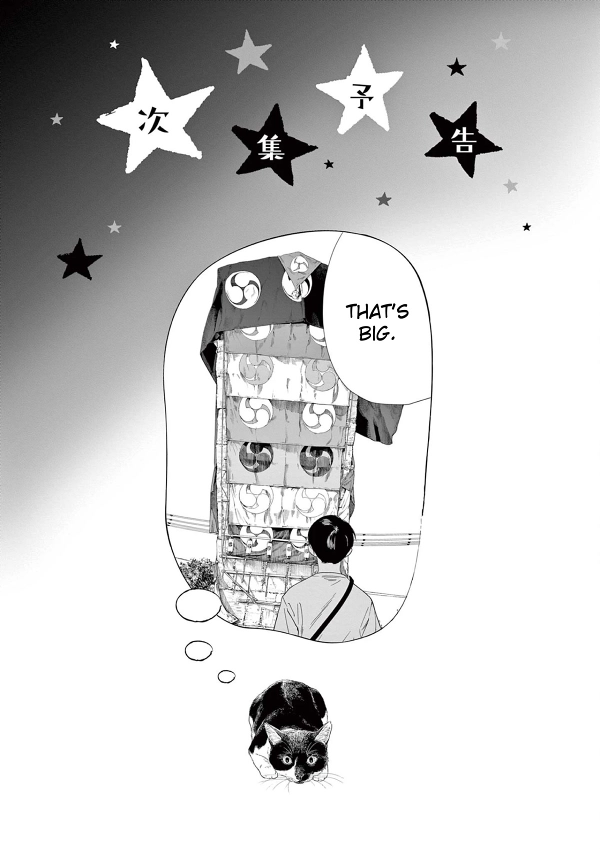 Insomniacs After School Chapter 98 page 20 - Chapter 98: Future Star - Capella