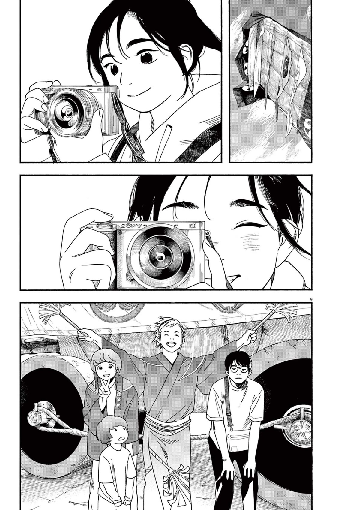 Insomniacs After School Chapter 99 page 12 - Chapter 99: Festival Star