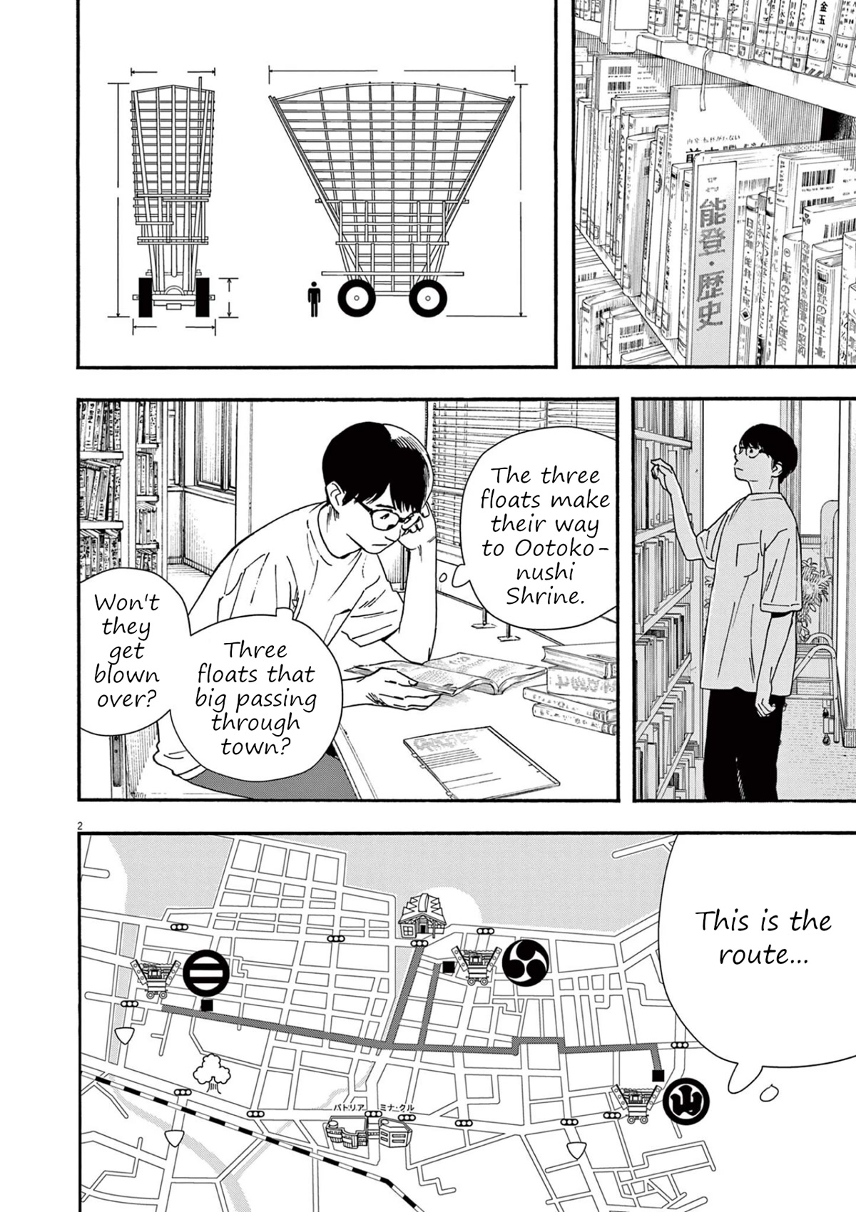 Insomniacs After School Chapter 99 page 5 - Chapter 99: Festival Star