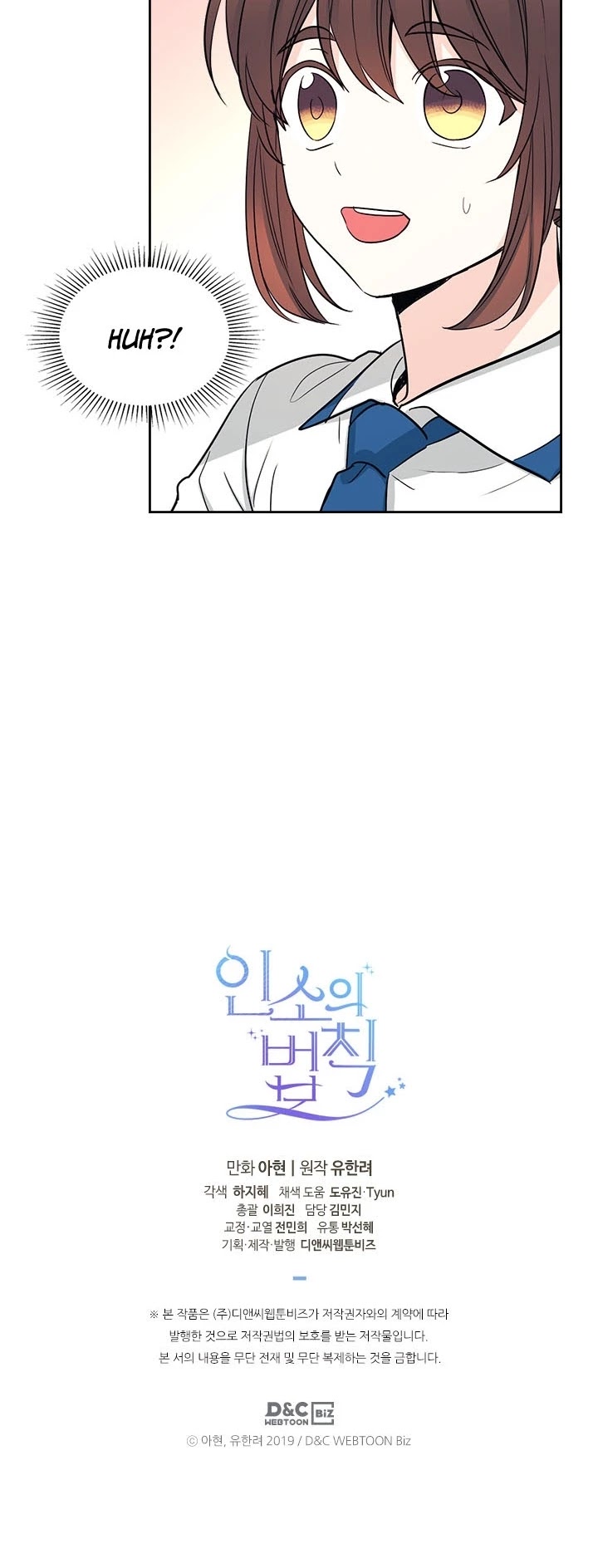 Inso's Law Chapter 103 page 40 - Chapter 103: Inso's Law Ch.103