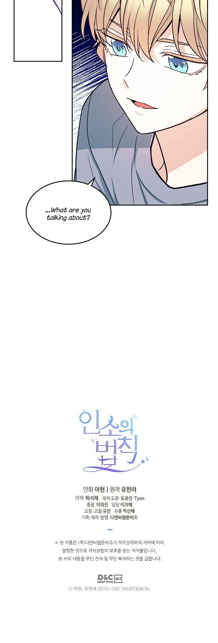 Inso's Law Chapter 105 page 32 - Chapter 105: Inso's Law Ch.105