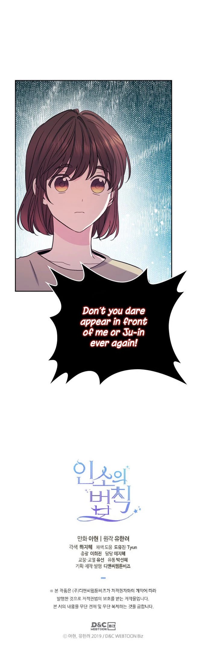 Inso's Law Chapter 106 page 32 - Chapter 106: Inso's Law Ch.106