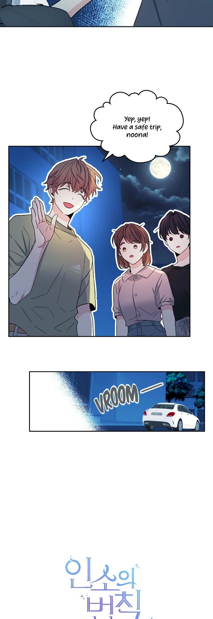 Inso's Law Chapter 109 page 3 - Chapter 109: Inso's Law Ch.109