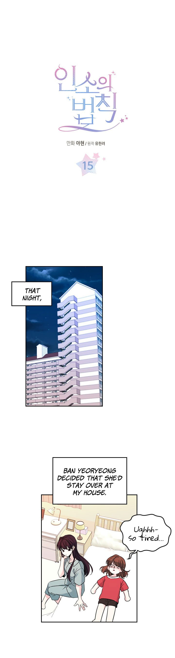 Inso's Law Chapter 15 page 1 - Chapter 15