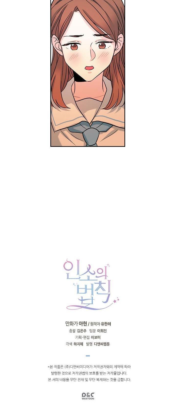 Inso's Law Chapter 17 page 24 - Chapter 17