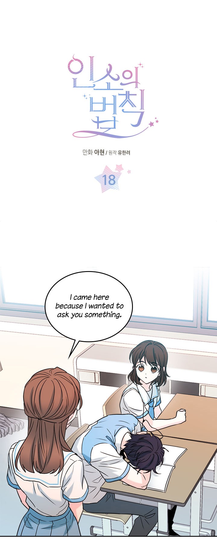Inso's Law Chapter 18 page 1 - Chapter 18