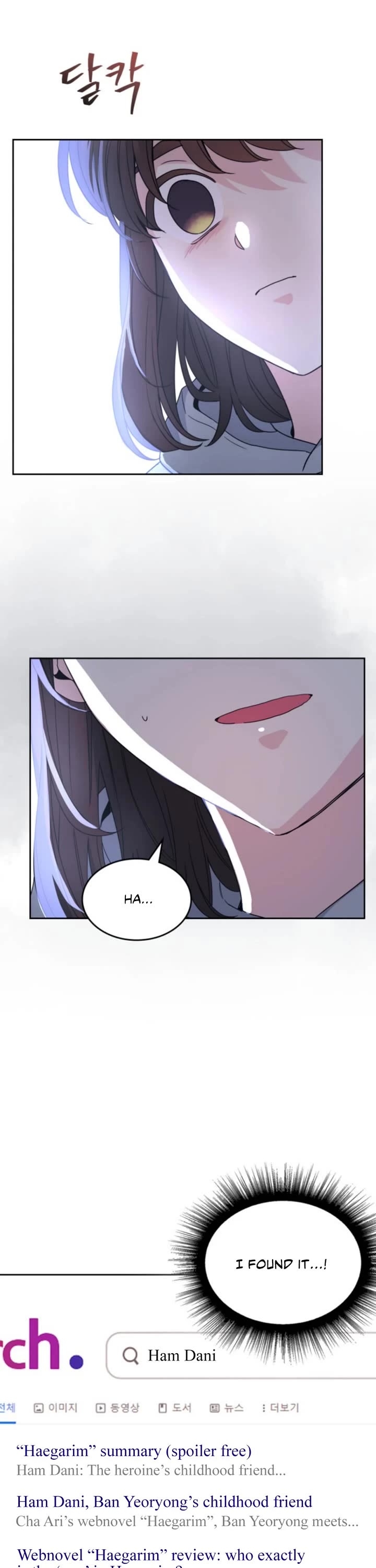 Inso's Law Chapter 207 page 36 - Chapter 207