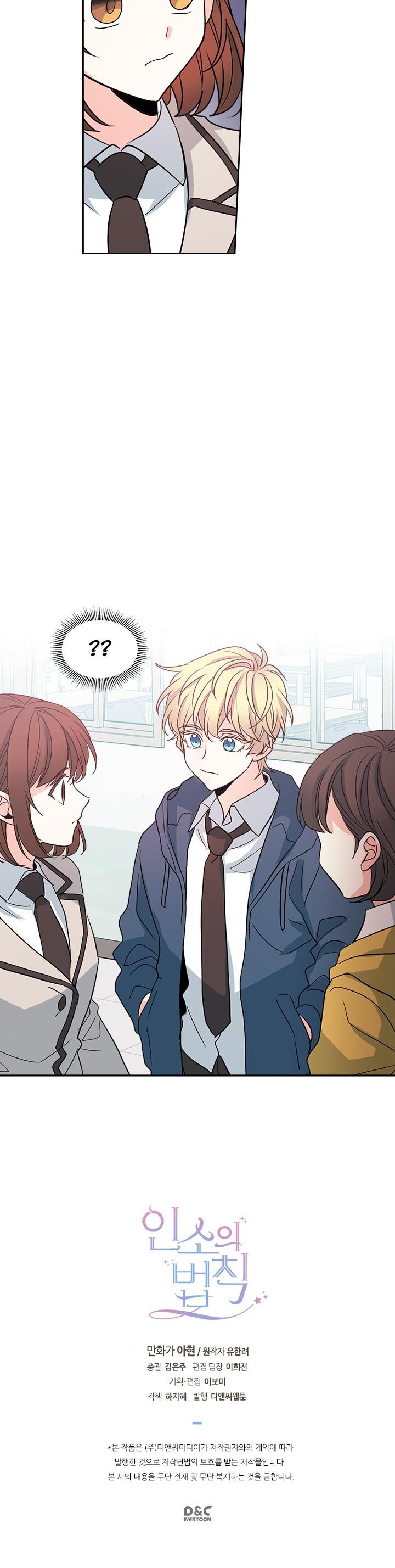 Inso's Law Chapter 43 page 25 - Chapter 43: Chapter43