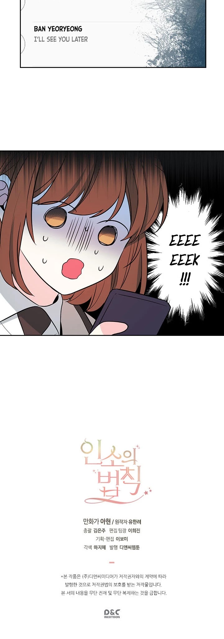 Inso's Law Chapter 54 page 27 - Chapter 54: Chapter54