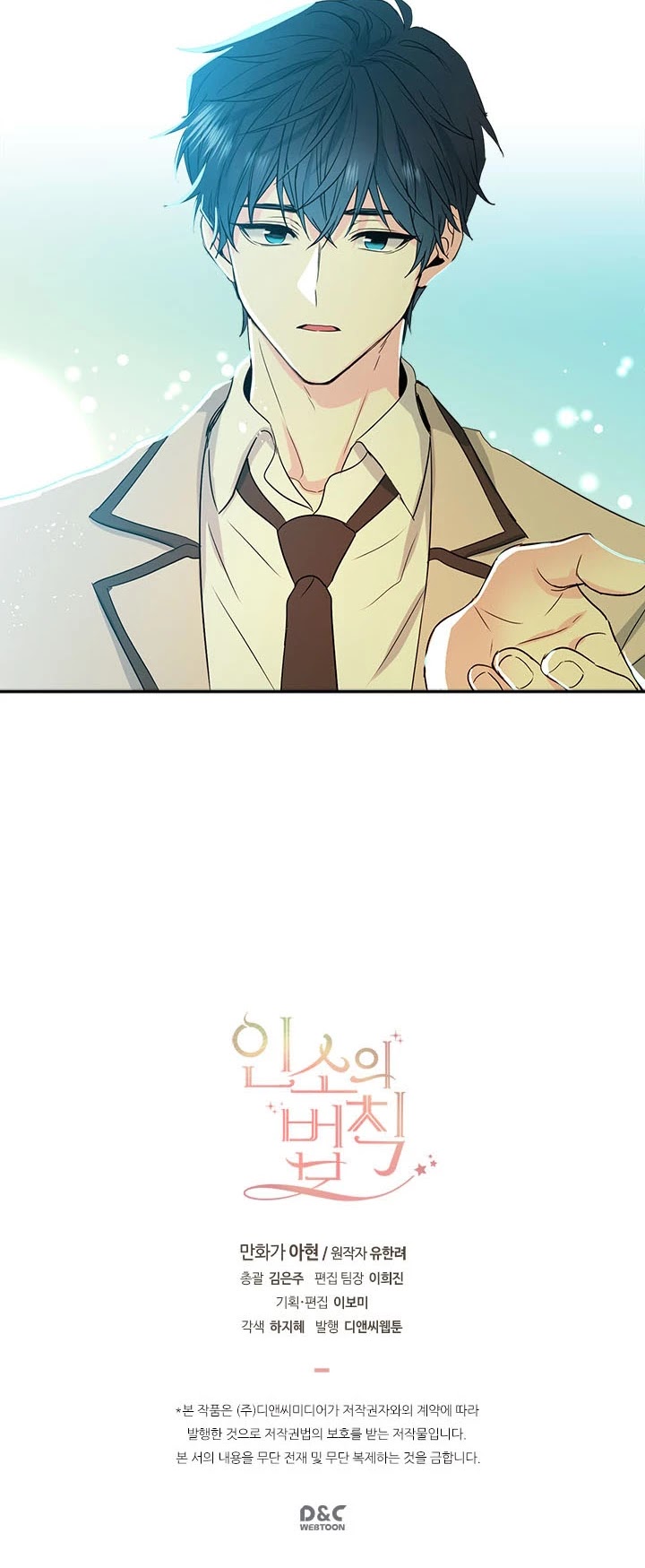 Inso's Law Chapter 57 page 29 - Chapter 57: Chapter57