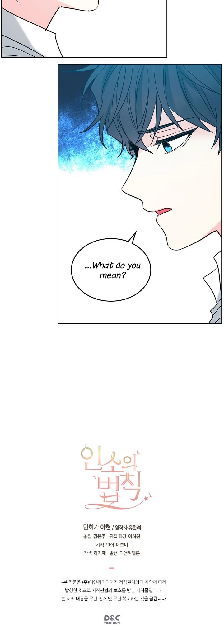 Inso's Law Chapter 58 page 28 - Chapter 58: Chapter58