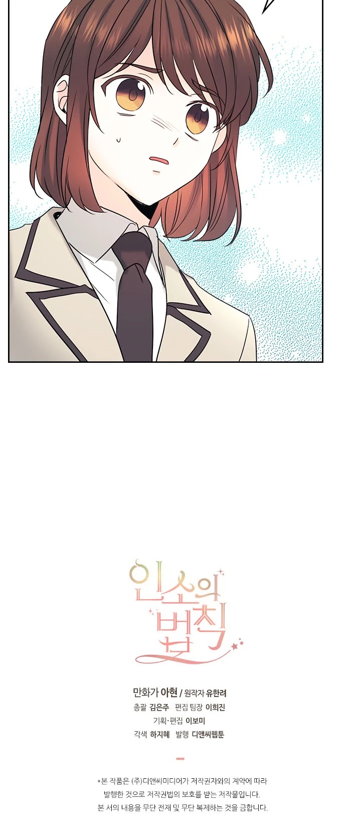 Inso's Law Chapter 60 page 31 - Chapter 60: Chapter60