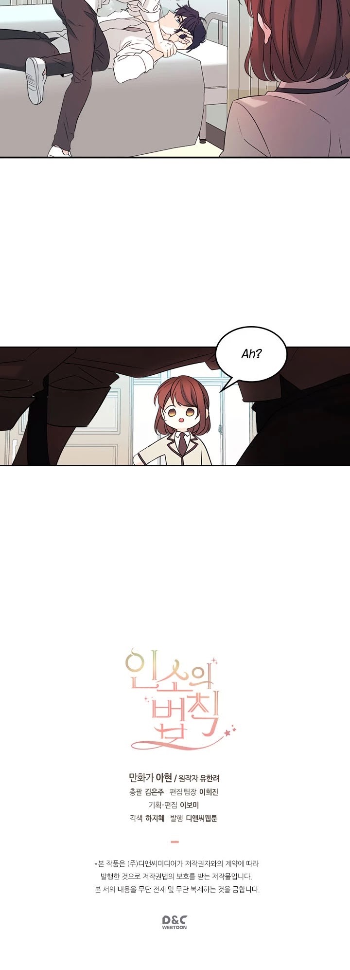 Inso's Law Chapter 61 page 28 - Chapter 61: Chapter61
