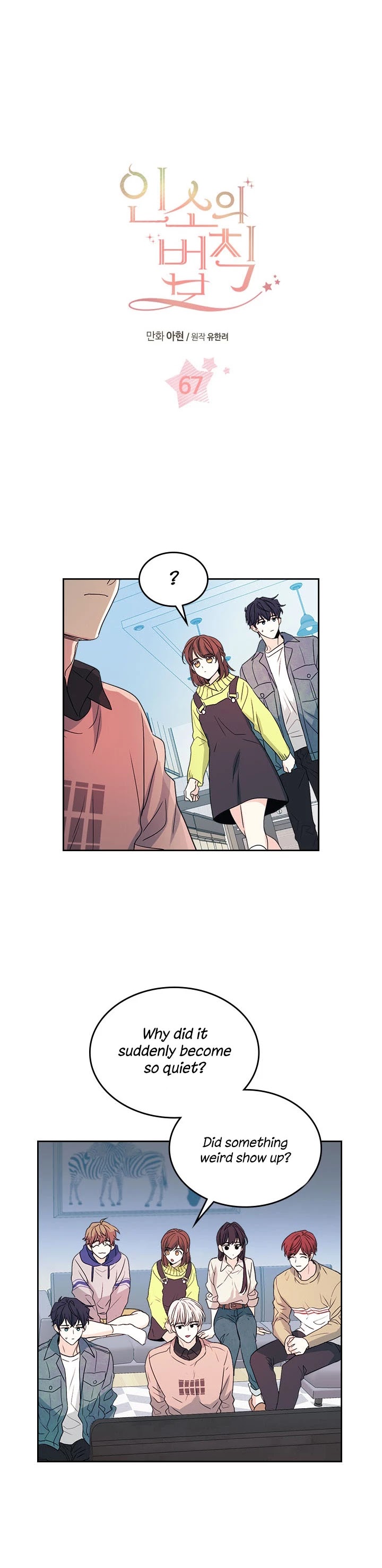 Inso's Law Chapter 67 page 2 - Chapter 67: Ch67