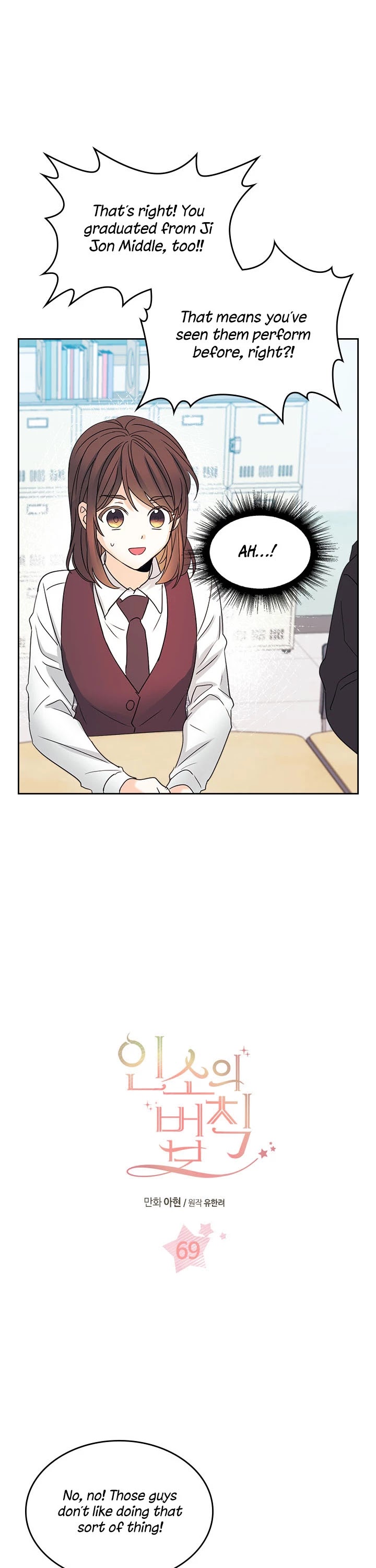 Inso's Law Chapter 69 page 1 - Chapter 69: Chapter69