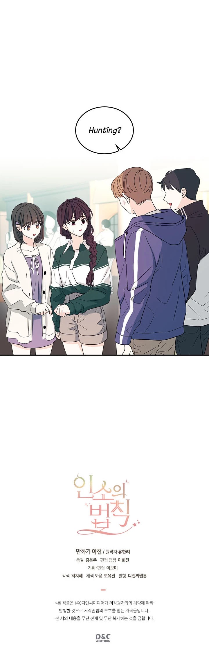 Inso's Law Chapter 71 page 28 - Chapter 71: Chapter71