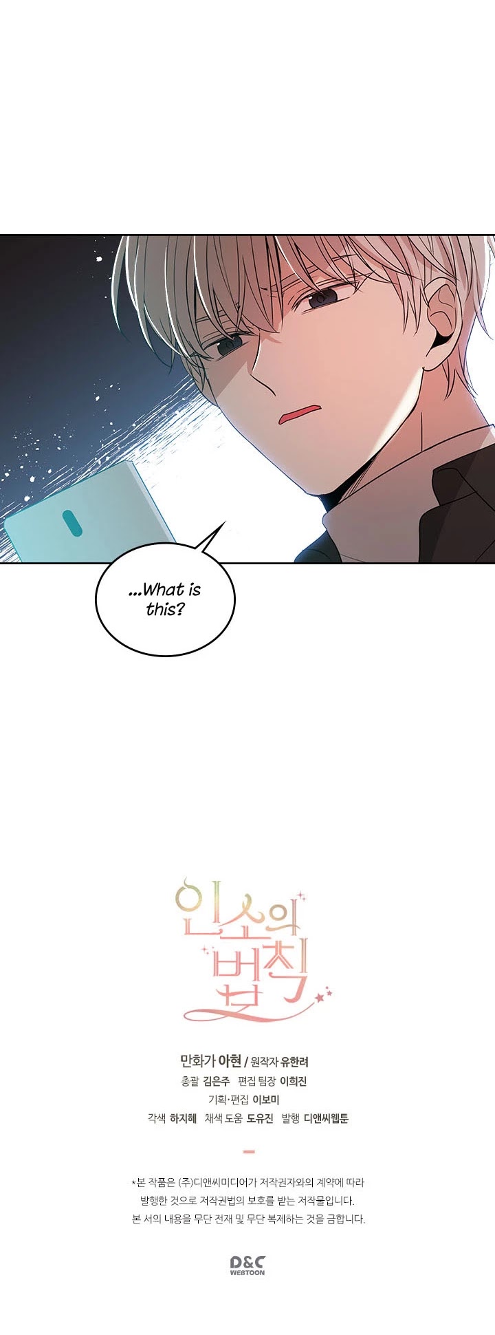 Inso's Law Chapter 72 page 25 - Chapter 72: Chapter72
