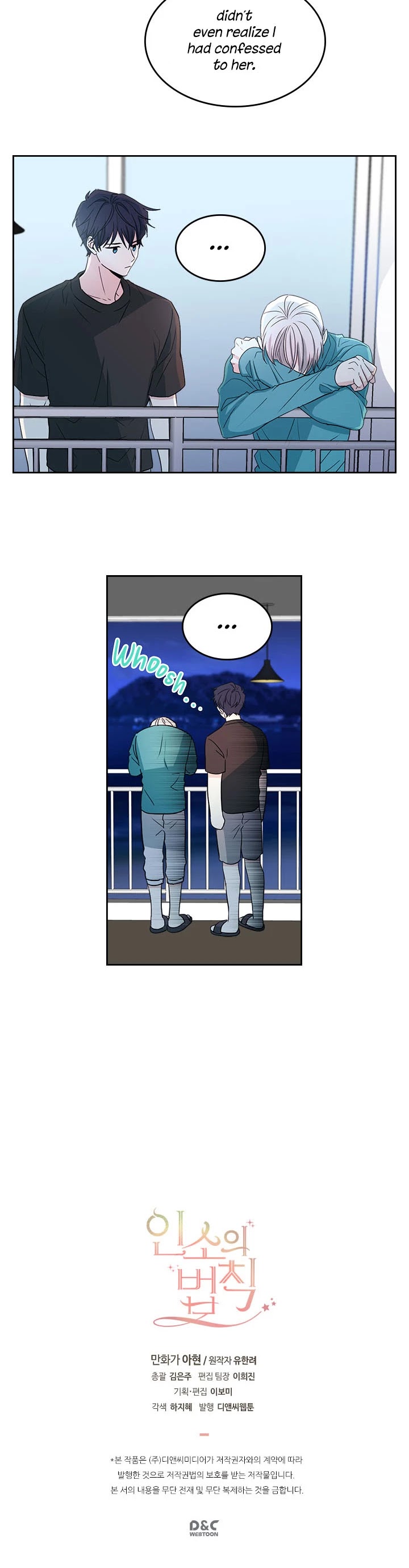 Inso's Law Chapter 75 page 25 - Chapter 75: Chapter75